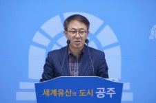 공주시, 현안사업 국토종합계획 대폭 반영한다