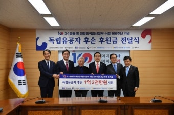 조폐공사, '기념주화 판매 수익금' 독립유공자 후손 도와