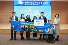 천안시, 도전·창의·공감 우수팀 경진대회 성료