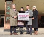 대전대 인문사회연구사업단(안보군사연구원), 진여원에 장학금 기탁