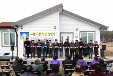보령선한이웃, 사랑의 집 11호 전달식
