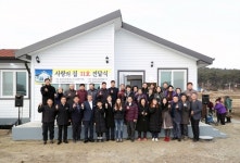 보령선한이웃, 사랑의 집 11호 전달식