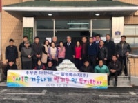 금산 추부 마전6리-일성특수지(주) 교류행사