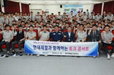 당진 청소년의 교육 동반자, 현대제철