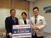 세종오라클피부과의원, 세종시 인재육성기금 10백만원 기탁