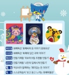조폐공사, 화폐박물관과 함께하는 겨울방학 행사 개최