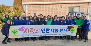 태안군, 어려운 이웃 위한 사랑의 온기 가득