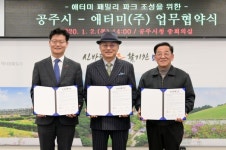 공주에 고급리조트 들어선다…애터미 패밀리파크 건립