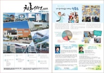 청룡동 주민자치위원회, 청룡마을 신문 1호 발간