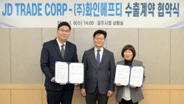 공주시 ㈜화인에프티, 미국 시장 진출 청신호