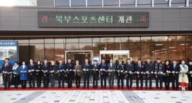 천안시, 북부스포츠센터 본격 운영