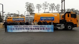 당진시, 미세먼지 저감 위한 현대제철 환경개선 협의회 개최