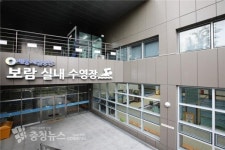 세종시설공단, 24~26일 보람수영장 시설․안전 종합점검
