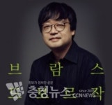 세종시문화재단, 김주영과 함께하는 여민락콘서트 공연