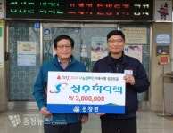 (주)아산성우하이텍, 선장면에 성금 전달