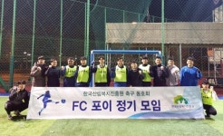 [사진]산림복지진흥원, 다양한 동호회활동 '눈길'