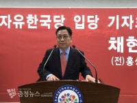 채현병 전 홍성군수, 바른미래당 탈당, 한국당으로