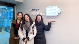 상아탑고시룸 | 아산시, '청년아지트 나와유' 면접스터디 임용고시 전원합격
