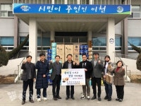 홍성군, 이천 우한 교민에 광천김 전달