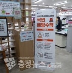 세종시, 로컬푸드 직매장 코로나19 예방 강화