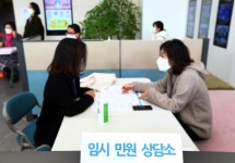 유성구, 민원업무 방문 예약제 활용하세요