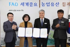 금산군-콩드슈푸드 기업투자협약 체결