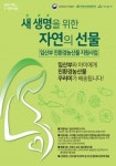 아산시, 임산부에 친환경농산물 꾸러미 지원
