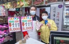 대덕구 중리전통시장, 삼겹살 먹고 힘내세요