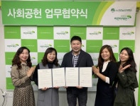 ㈜천연살균의학처, 초록우산 어린이재단과 사회공헌 협약