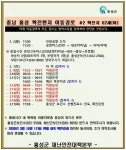 홍성 코로나 2번 확진자, 덕원온천 매일 방문