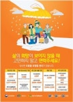 천안시, 자살 고위험시기 집중 관리