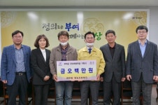 부여 쎄븐팜 영농조합법인, 굿뜨래장학금 기탁