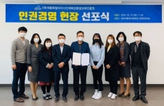 세종평생교육진흥원, 인권경영 실천의지 약속