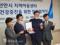 제중한방병원, 아동위한 1억7천만원 상당 한방 후원