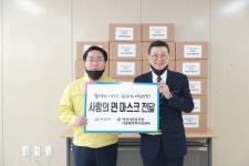 아산시, 사랑의 면마스크 전달식 가져