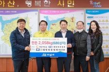 (사)대한한돈협회 아산지부, 코로나 19 극복 한돈나눔