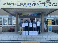 한국타이어 금산공장 번천회, 코로나19 예방 마스크 기증