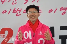 이영규 관저 4지구·도마변동에 초등학교 신설 공약