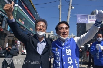 임종석, 공주서 박수현 지원 사격, 
