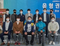 세종시 체육인들 윤형권 세종갑 국회의원 후보 지지선언