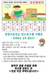 당진시, 인스타그램 이벤트 집콕챌린지 추진
