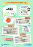 세종시교육청, 진로진학정보센터 누리집 새단장