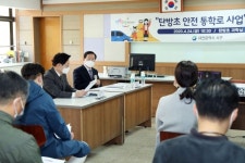 대전 서구, 탄방초등학교 안전 통학로 설치사업 설명회