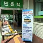 대전교통약자이동지원센터, 무료 이동지원 서비스 앞장
