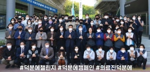 [단신] 덕분에 챌린지 참여한 국립중앙과학관