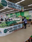 아산시, 코로나19 극복 지역농산물 특별판매전 개최
