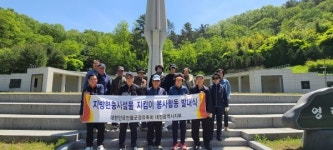 전몰군경유족회 대전, 대전지역 현충시설물 지킴이 발대식 개최
