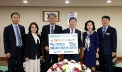 대한적십자(대전세종지사), 코로나19 예방 구호 물품 지원 받아