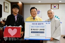 홍성군 노인종합복지관, 지역사랑 나눔 훈훈