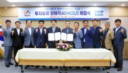 서산시, 대산충의 일반산업단지 조성사업 추진 본격화